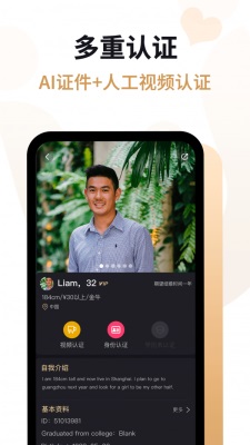 爱优婚恋手机版下载安装官网