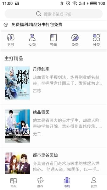 柚子小说安卓版下载