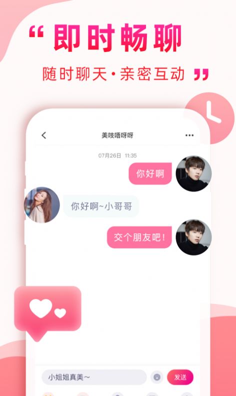 海南映乐交友软件大全下载安装
