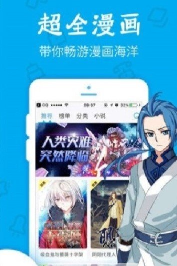 久爱漫画免费版下载安装  v1.0.0图3