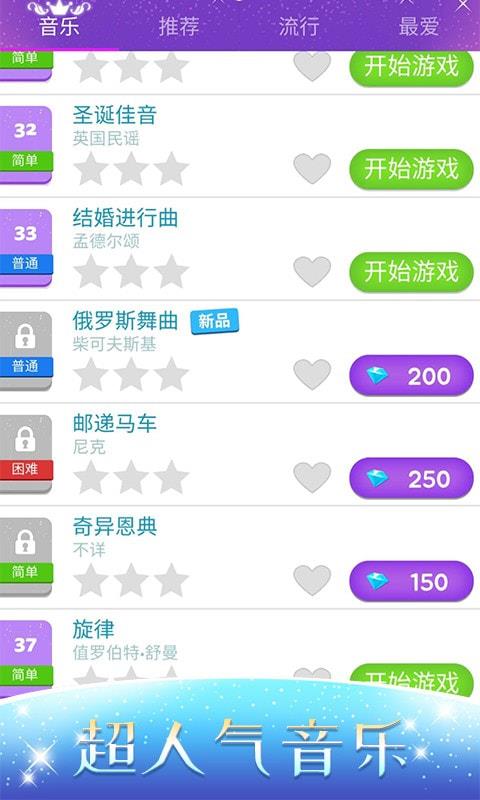 音乐达人app最新版本  v1.0.3图5