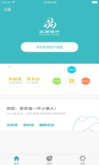 手机秒贷app官网下载安装苹果