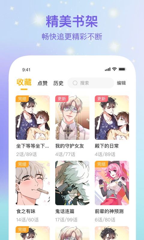波罗派漫话下载