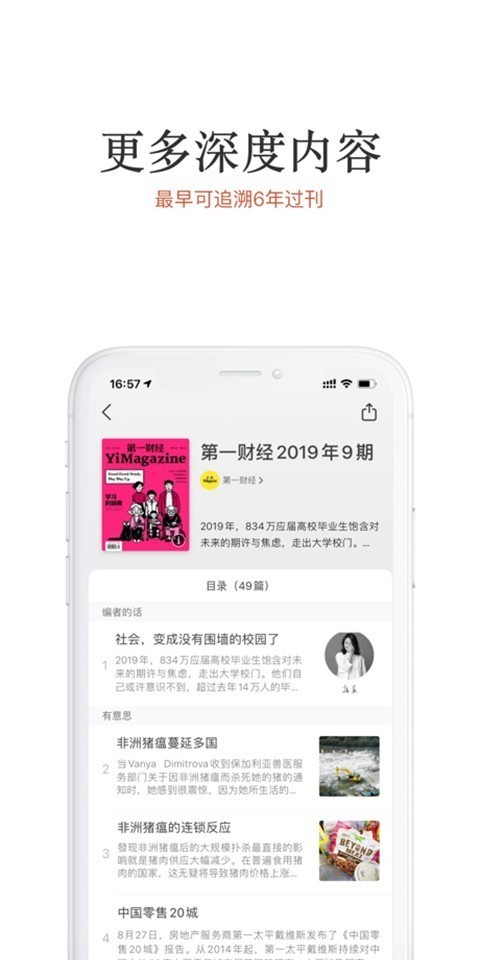 名刊会破解版下载  v4.2.0图3