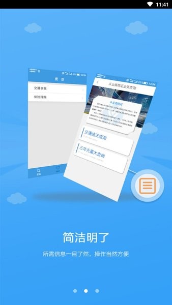 洛运通