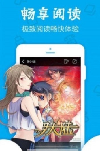 久爱漫画手机版在线观看  v1.0.0图2