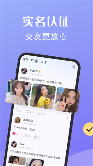 密语社交最新版