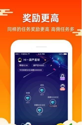 蚂蚁矿工新版本app下载苹果  v1.4.4图2