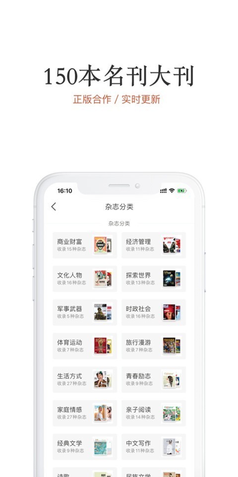 名刊会破解版下载