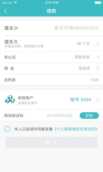 手机秒贷app官网下载安装苹果  v3.1图1