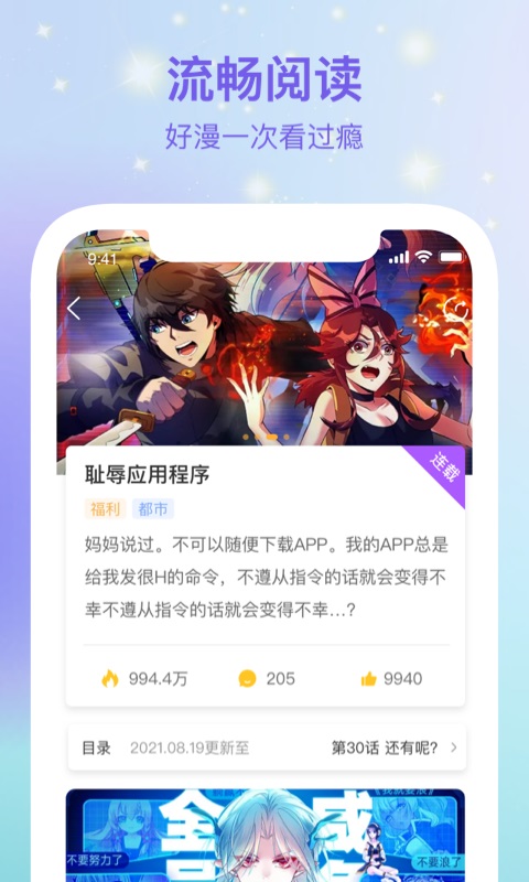 波罗派漫话下载  v1.0.0图1