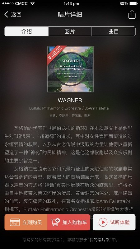 唱片库免费版官网下载安装  v1.7.5图3