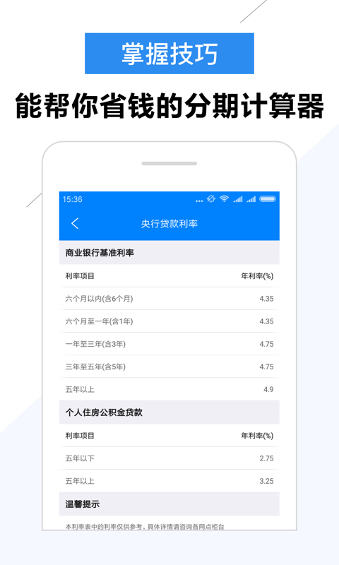 大圣贷款app下载官网安装手机版
