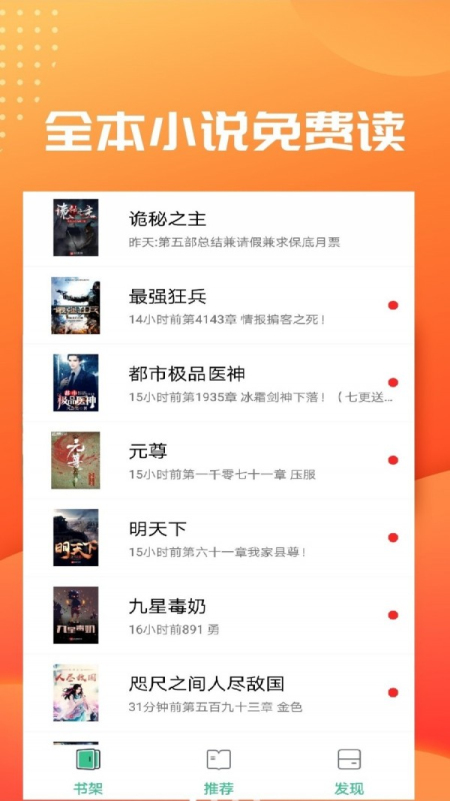 笔趣阅读手机版
