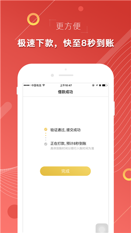 印象贷app下载安装  v3.4.8图1