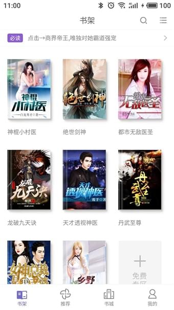 柚子小说安卓版下载  v3.7.6.2022图2