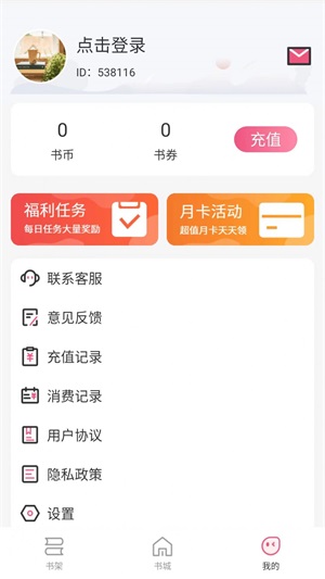 惊量小说安卓版免费阅读全文无弹窗下载