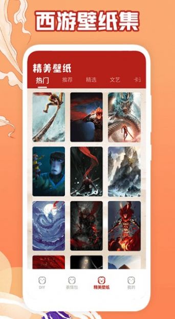 调皮的悟空包  v1.1图1