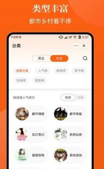 千篇小说安卓版下载安装最新版手机免费  v1.0.0图1