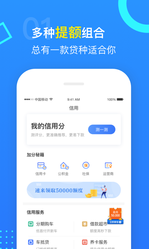 小乐掌柜贷款免费版  v2.2图2