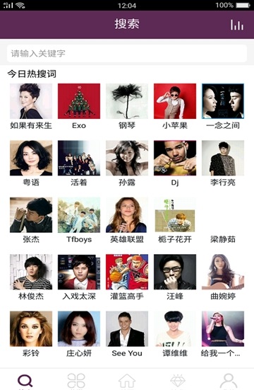 酷酷铃声最新版免费下载安装苹果  v1.0.0图2
