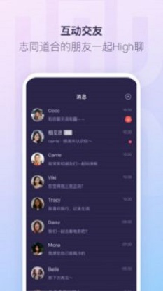 红刻交友手机版下载安装最新版  v1.0.0图2