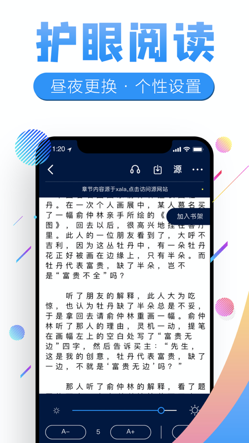 飞卢书屋软件下载安装官网苹果  v7.23图1