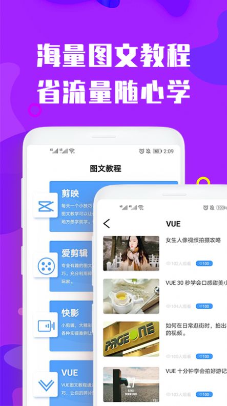 视屏剪辑手机版下载安装免费软件  v3.0.0图1