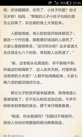 笑眼看书手机版下载安装官网最新版本  v1.0.1图2