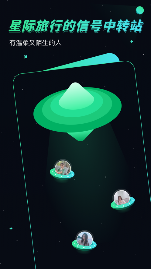 信号星球免费版下载安装最新版本