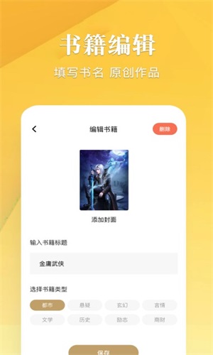 笔趣谷免费阅读软件