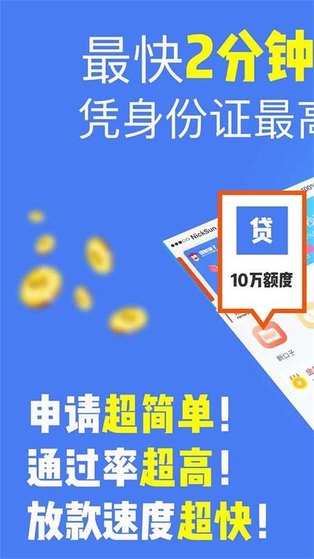 容易借贷款下载  v2.7图3