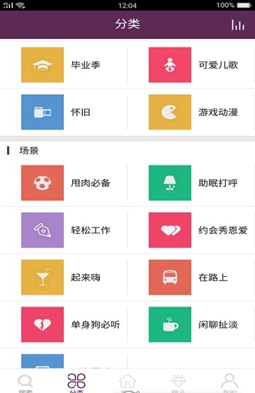 酷酷铃声最新版免费下载安装苹果