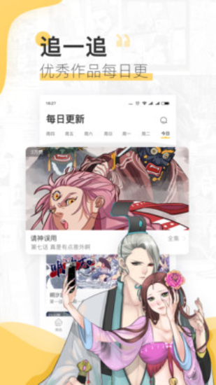 嘿哟漫画手机版下载免费观看  v3.42图1