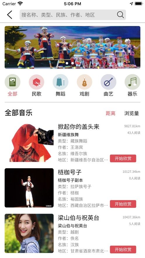 音乐地图最新版本下载手机