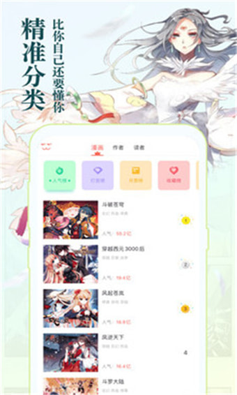 知音漫画手机版下载安装免费官网  v5.7.0图2