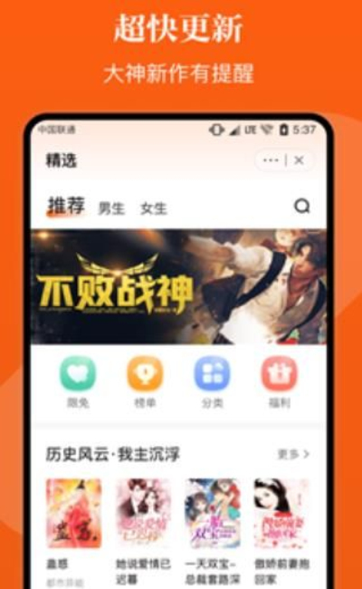 千篇小说app下载安装最新版本手机免费