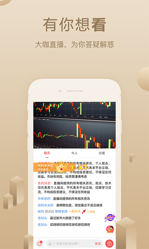 呱呱财经app下载官网最新版本安装苹果版  v6.2.9图1