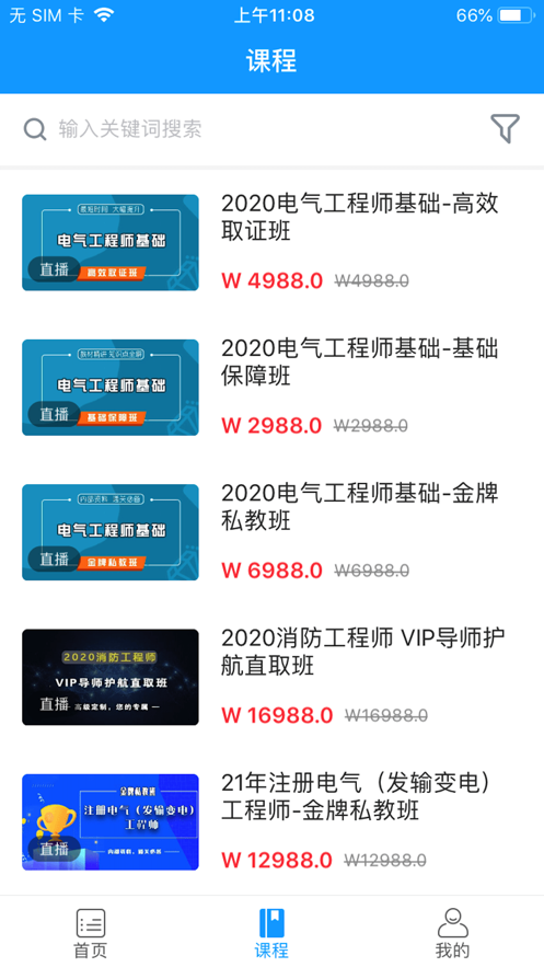 万思教育最新版下载官网安装苹果手机  v1.0.0图1