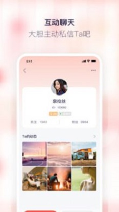 红刻交友手机版下载安装最新版