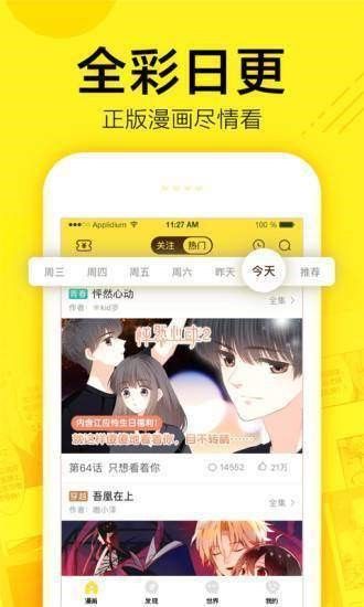 芋泥漫画安卓版下载官网安装  v1.0.0图3