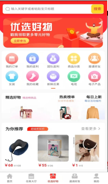 点客之家  v1.0.0图3