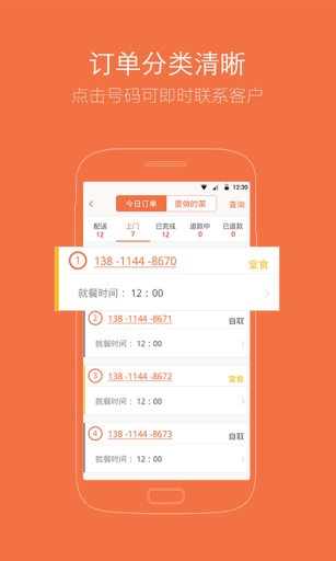 回家吃饭家厨端