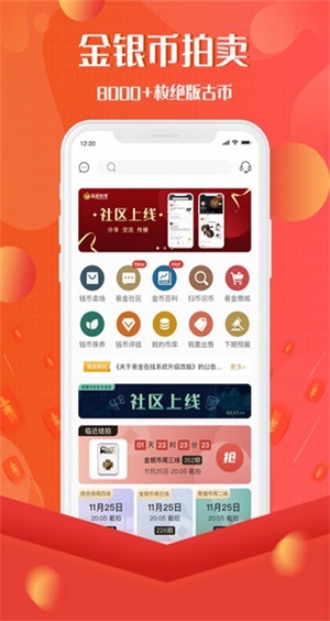 易金在线交易平台下载官网手机版安装  v3.7.3图3