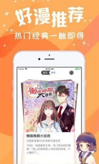 淦人软件免费版