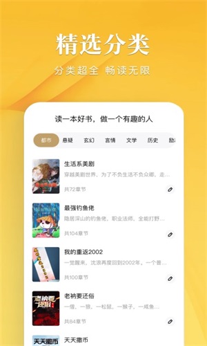 笔趣谷免费阅读软件  v1.1图3