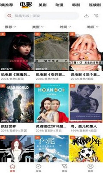 雪兔追剧下载最新版本安装苹果11.1.10  v3.5.58图3