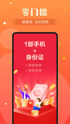 向前贷APP下载
