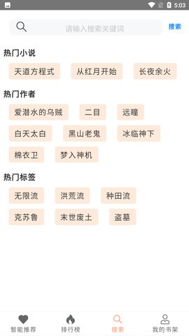 刀片小说安卓版免费阅读下载  v1.0.0图2