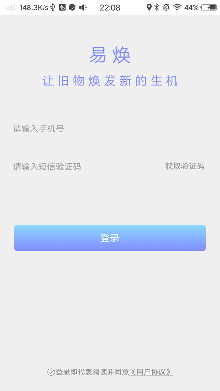 易焕  v1.0.7图1